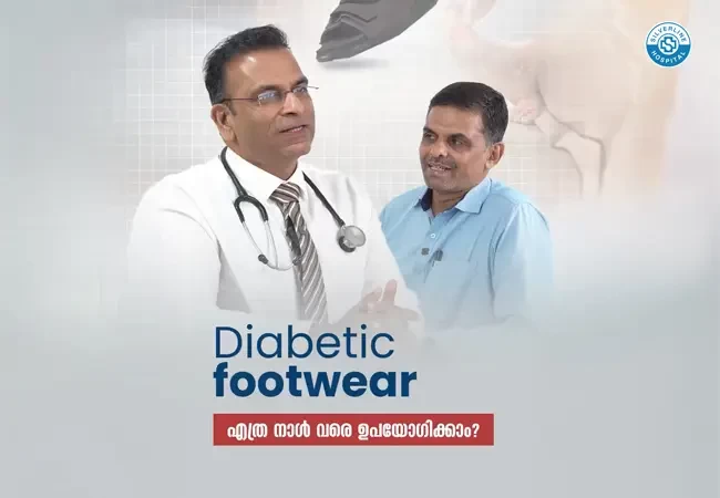 Diabetic footwear എത്ര നാൾ വരെ ഉപയോഗിക്കാം?