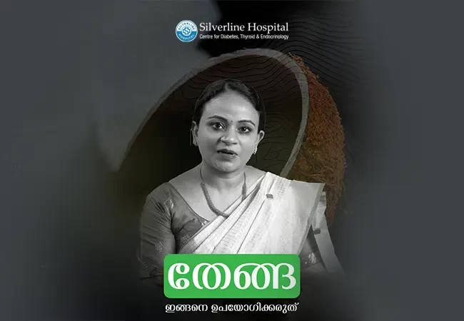 തേങ്ങ ഇങ്ങനെ ഉപയോഗിക്കരുത്