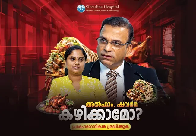 അൽഫാം, ഷവർമ കഴിക്കാമോ?