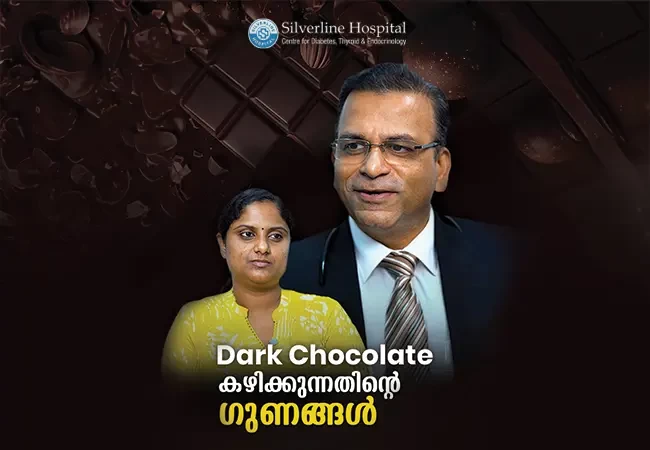 Dark Chocolate കഴിക്കുന്നതിൻ്റെ ഗുണങ്ങൾ