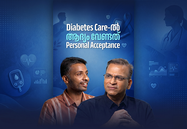Diabetes Care-ൽ ആദ്യം വേണ്ടത് Personal Acceptance