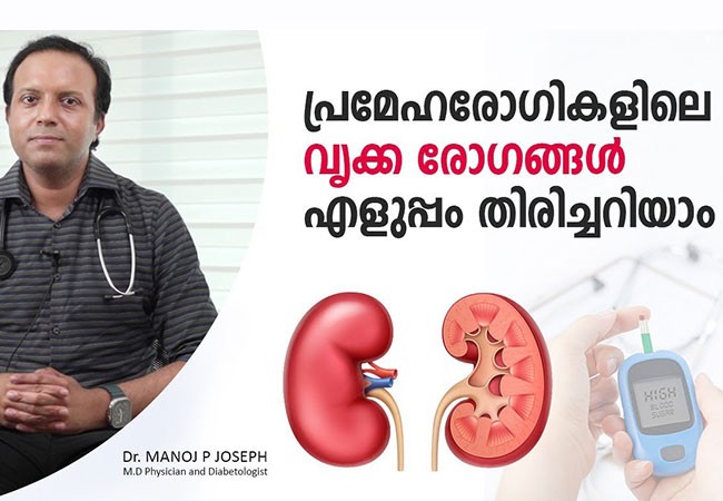 Diagnosis of Diabetic Kidney Disease