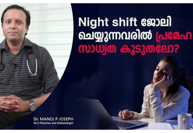 Are Night Shift Workers More Prone To Diabetes?